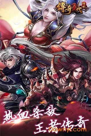 传奇3代挂机gm版本 游戏截图