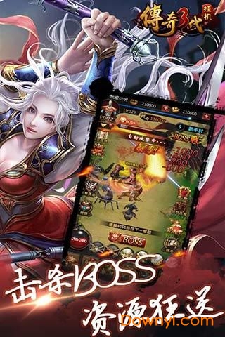 传奇3代挂机gm版本 游戏截图