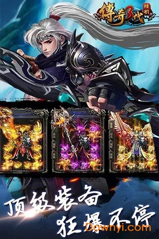 传奇3代挂机gm版本 游戏截图