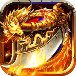 三界轮回内购最新版 Logo